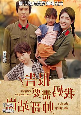 ����������Ҫ˧��վ��