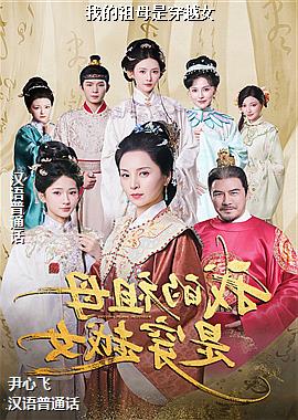 �ҵ���ĸ�Ǵ�ԽŮ