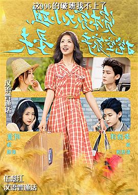 ��996���ư��Ҳ�����