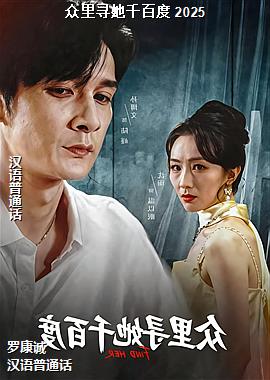 ����Ѱ��ǧ�ٶ� 2025