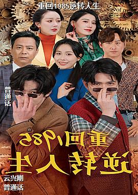 �ػ�1985��ת����