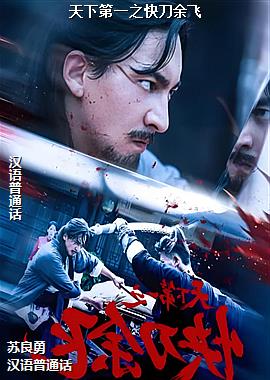 ���µ�һ֮�쵶���