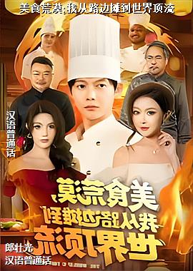 ��ʳ��Į:�Ҵ�·��̯�����綥��