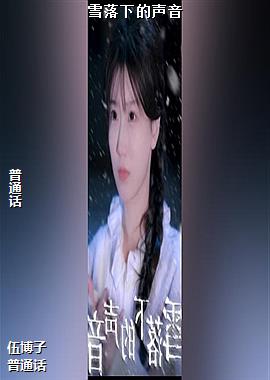 ѩ���µ�����