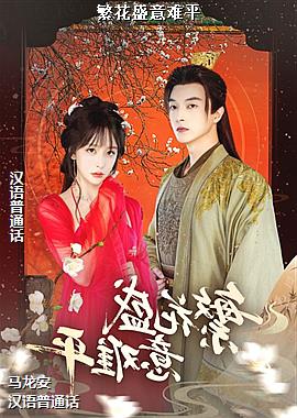 ����ʢ����ƽ