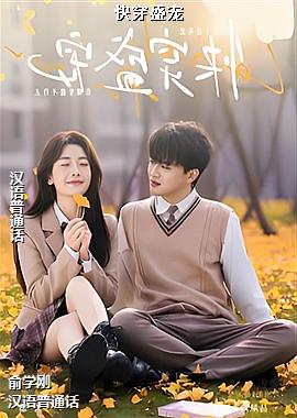 ���ߣ���ɫӣ���¸ҵľջ���ͷ��