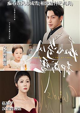 ���ļķ�ȴ��ѩ(��˼����������)