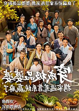 ���ɼ�Ʒ����,Я���ӻĿ�ϵͳӮ����