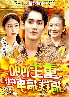 ����1990��Ǯ����������