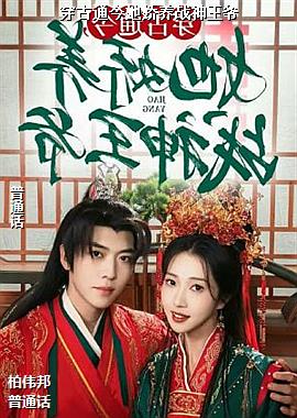 ����ͨ��������ս����ү