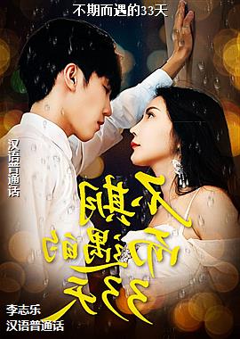 ���ڶ�����33��