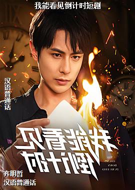 ���ܿ�������ʱ�̾�