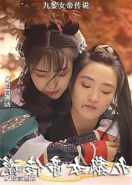 ����Ů�۴�˵