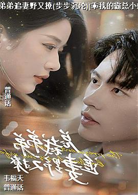 �ܲõܵ�׷��Ұ����(��������)(���ҵİ���С�̹�)