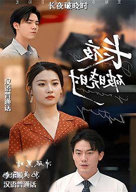 ��ҹ����ʱ