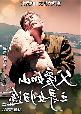 ������ɽ֮ѰŮ��;