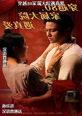 ��Խ80������Ժ���氮