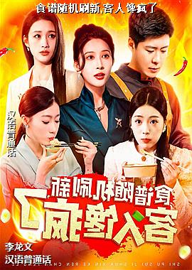 ʳ�����ˢ��,���˲�����