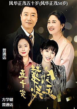 �绪��ï��ʮ��(�绪��ï50��)