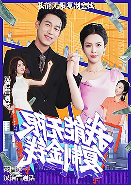 �������޸��ƽ�Ǯ