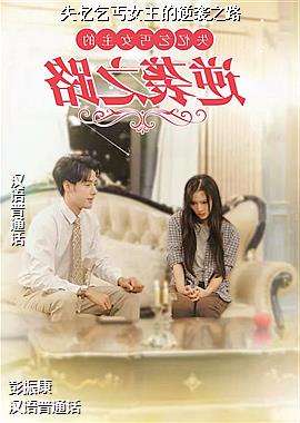 ʧ����ؤŮ������Ϯ֮·