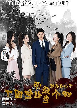 ��ɽ��,�ұ��ĸ���ɫʦ���Χ��