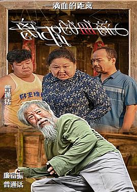 һ��Ѫ�ľ���