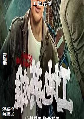 ����Ӣ��