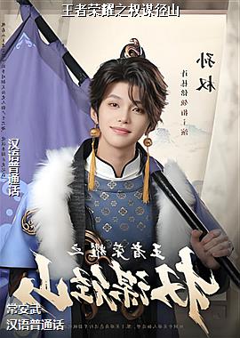 ������ҫ֮Ȩı��ɽ