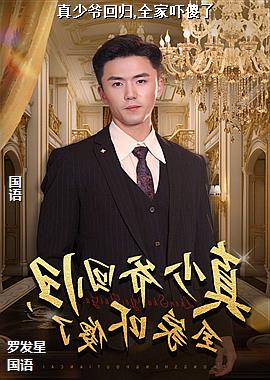 ����ү�ع�,ȫ����ɵ��