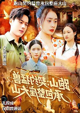 ��ɽ��Լ���޳а�������ɽ