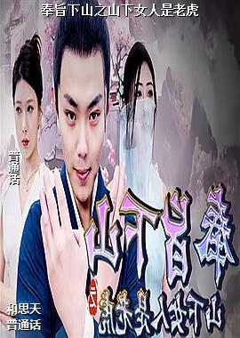 ��ּ��ɽ֮ɽ��Ů�����ϻ�