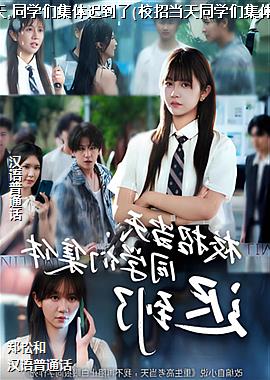 У�е���,ͬѧ�Ǽ���ٵ���(У�е���ͬѧ�Ǽ���ٵ���)