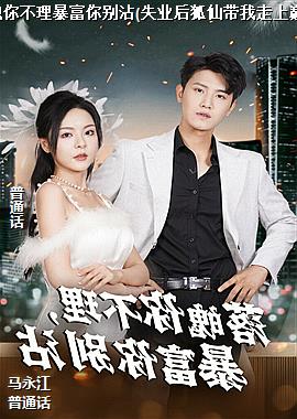 �����㲻���������մ(ʧҵ����ɴ��������۷�)