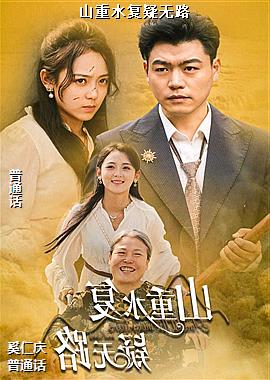 ɽ��ˮ������·