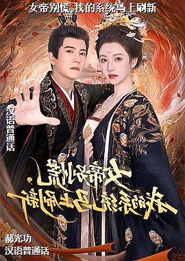 Ů�۱��,�ҵ�ϵͳ����ˢ��