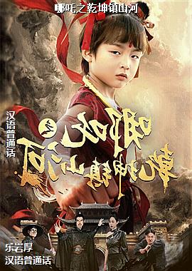 ��߸֮Ǭ����ɽ��