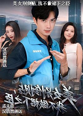 ��Ů����,�Ҳ���ȹ��֮��