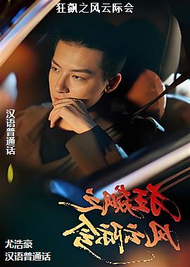 ���֮���Ƽʻ�