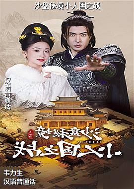 ɳ���ؾ�С�˹�֮ս