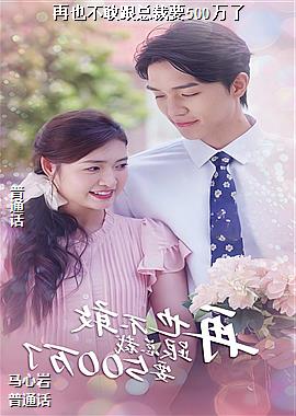 ��Ҳ���Ҹ��ܲ�Ҫ500����