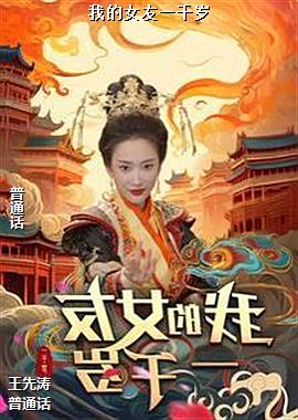 �ҵ�Ů��һǧ��