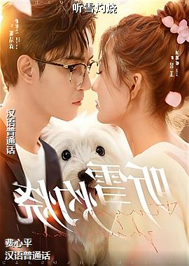 ��ѩ����