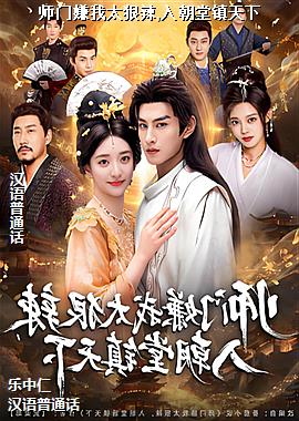 ʦ������̫����,�볯��������