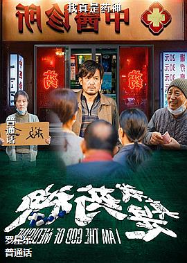 ������ҩ��