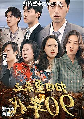 �鵵����֮90���