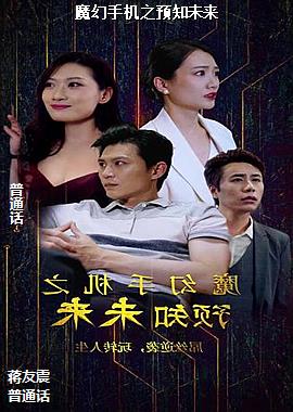 ħ���ֻ�֮Ԥ֪δ��