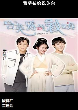 ��Ҫ�޸�ףӢ̨