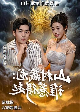 ɽ�����˭�ǵ���