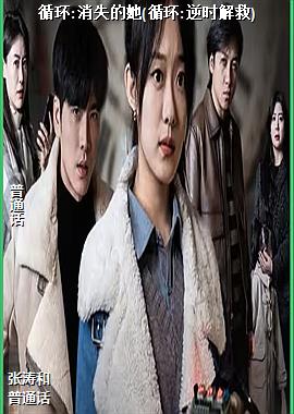 ѭ��:��ʧ����(ѭ��:��ʱ���)